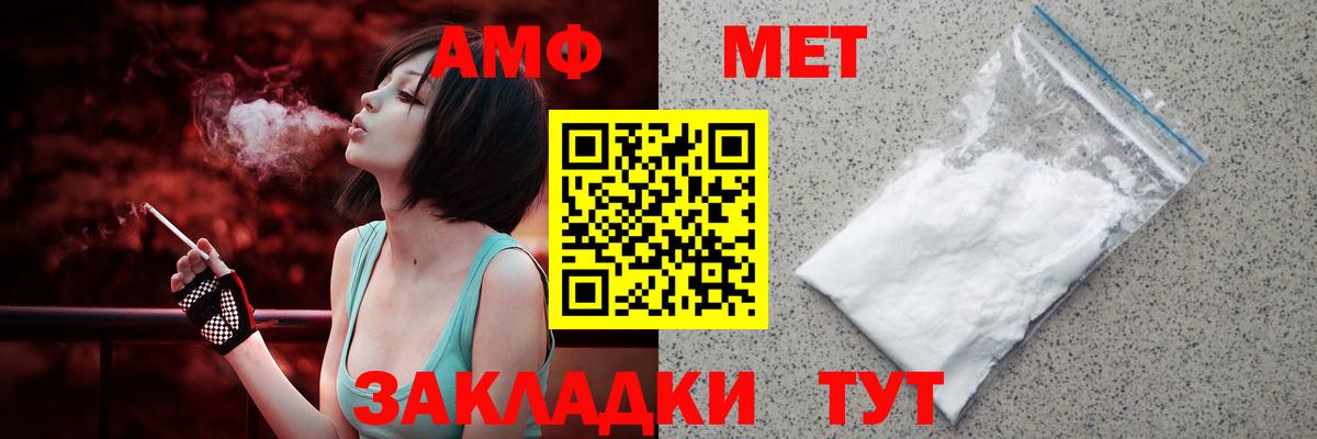 АМФ Premium  Вход с VPN  Советский 
