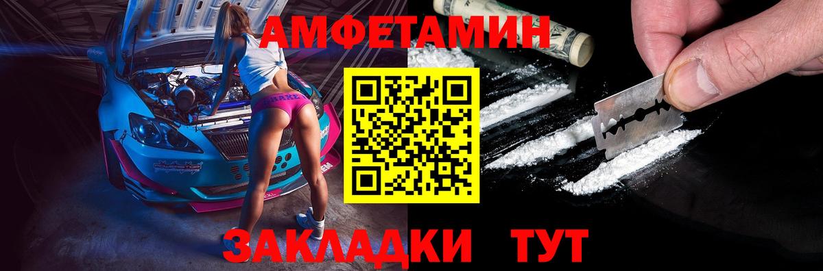 АМФЕТАМИН 97% Советский