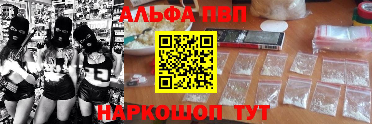 A-PVP крисы CK Советский