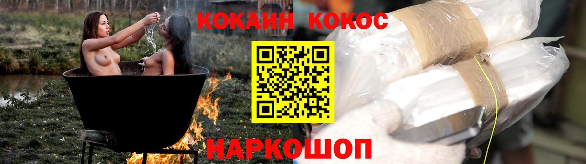 COCAIN VHQ  Вход с VPN  Cocaine  Советский 