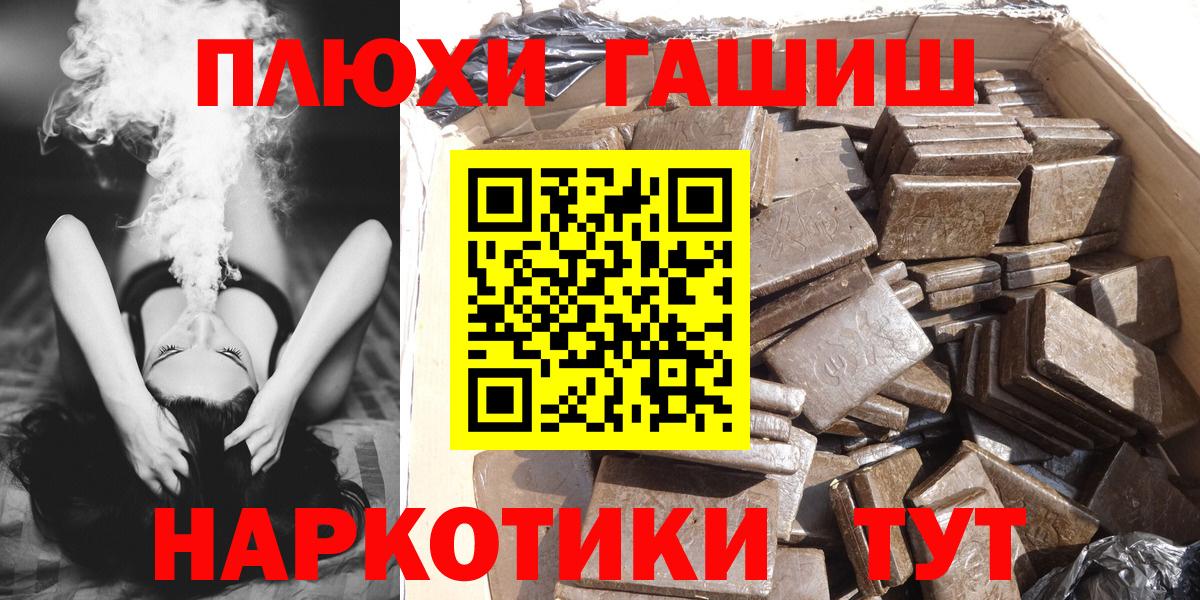 ГАШИШ 40% ТГК  Гашиш гашик  Советский  Вход с VPN 