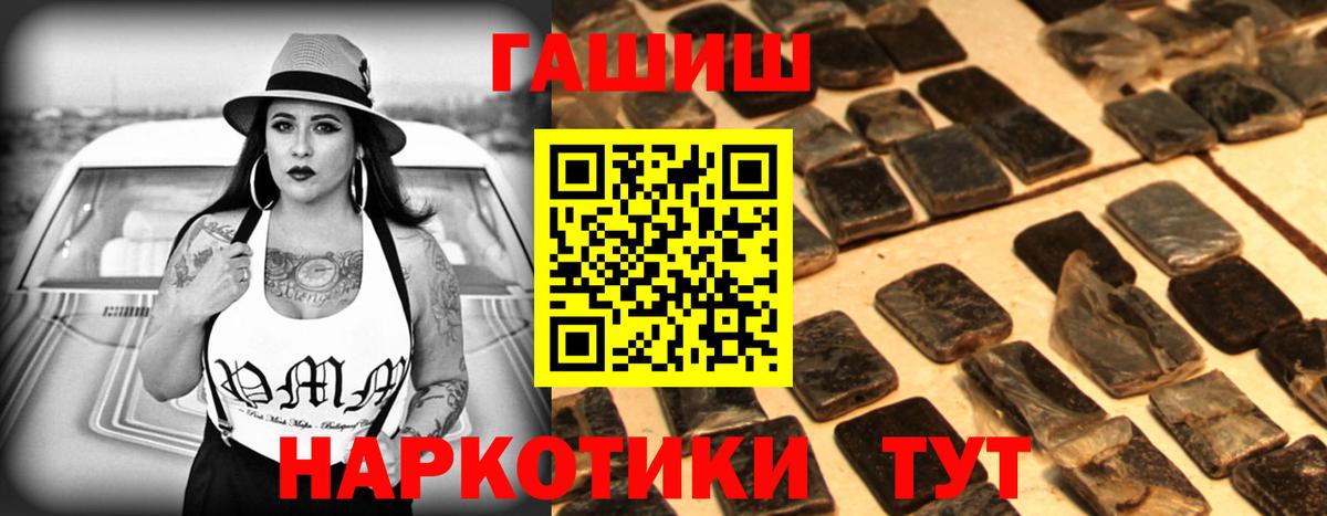 ГАШИШ индика сатива Советский