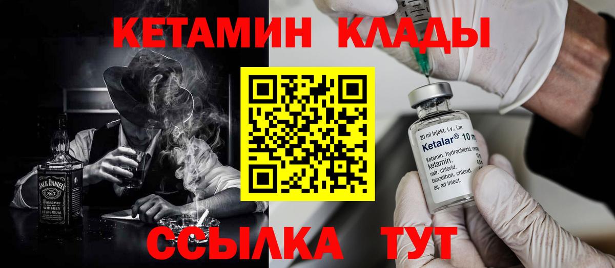 КЕТАМИН VHQ  Вход с VPN  Советский  Кетамин VHQ 