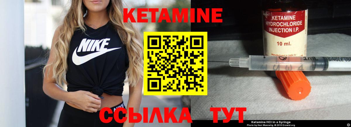 КЕТАМИН ketamine Советский