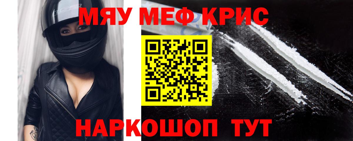 МЯУ-МЯУ  МЕФ VHQ  Вход с VPN  Советский  МЕФ  МЕФ VHQ 