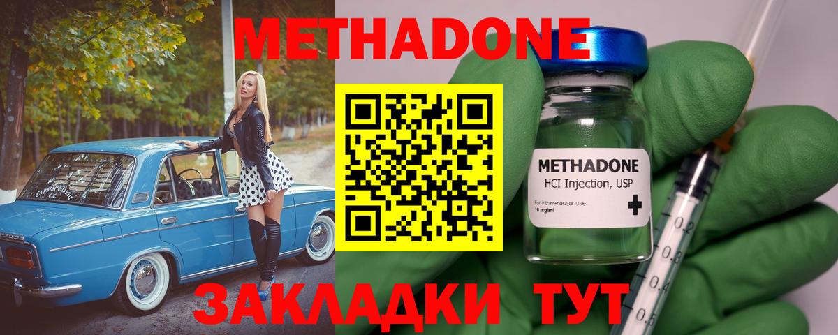 МЕТАДОН VHQ  МЕТАДОН белоснежный  Вход с VPN  Советский 