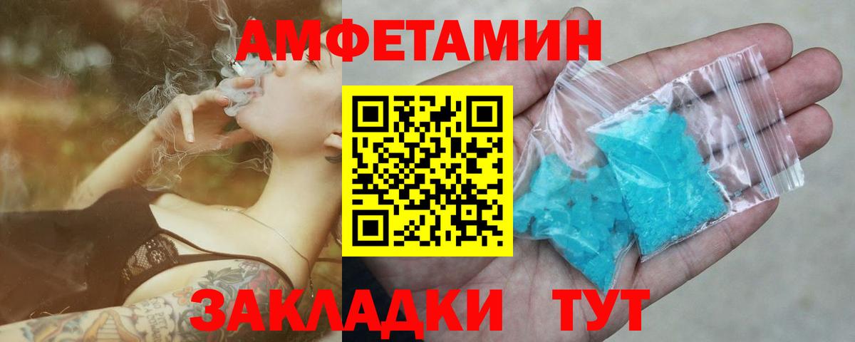 МЕТАМФЕТАМИН витя Советский
