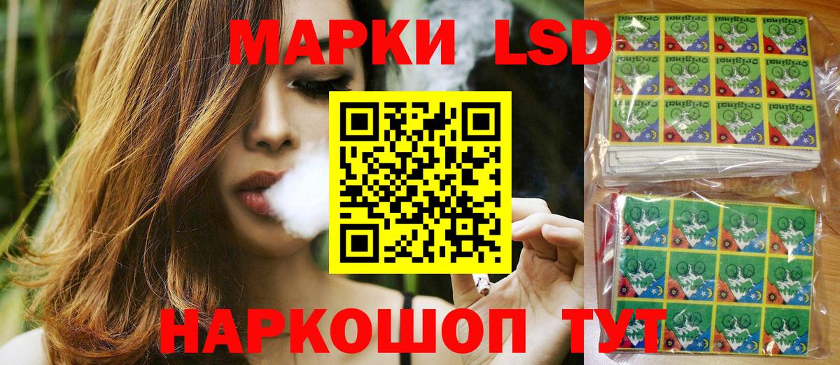 Марки N-bome 1500мкг Советский