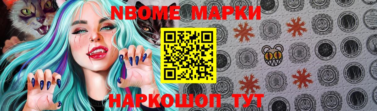 Марки 25I-NBOMe 1,8мг  Вход с VPN  Советский  Марки 25I-NBOMe 1,8мг 