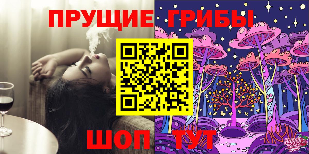 Псилоцибиновые грибы ЛСД Советский
